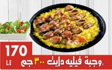 وجبة فيليه دايت 300 ج